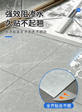 卫生间防水地贴浴室厕所地面翻新