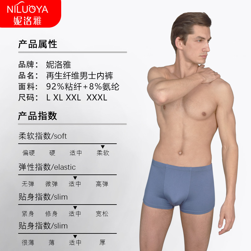  妮洛雅服饰内裤