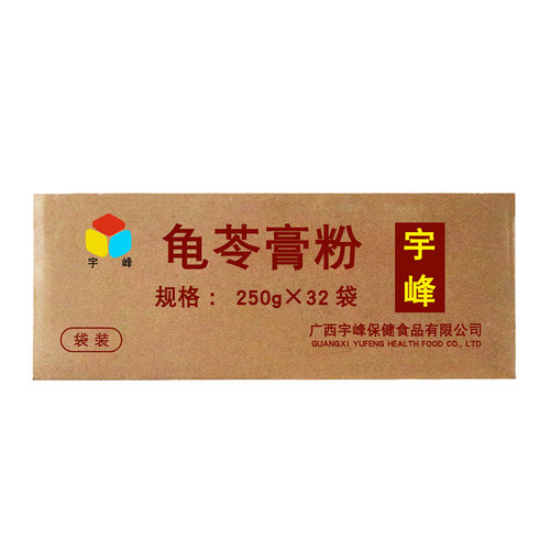 宇峰龟苓膏粉烧仙草粉甜品芋圆布丁果冻奶茶配料250g/包 整箱32包 - 图3
