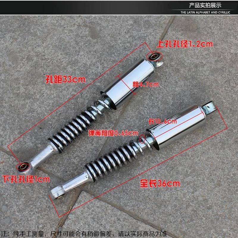 摩托车配件TBT110后减震孔距33cm全长36cm改装弯梁车液压减震器-图1