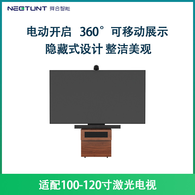 nectunt舜合s1-x120电视移动激光 舜合DIY配件