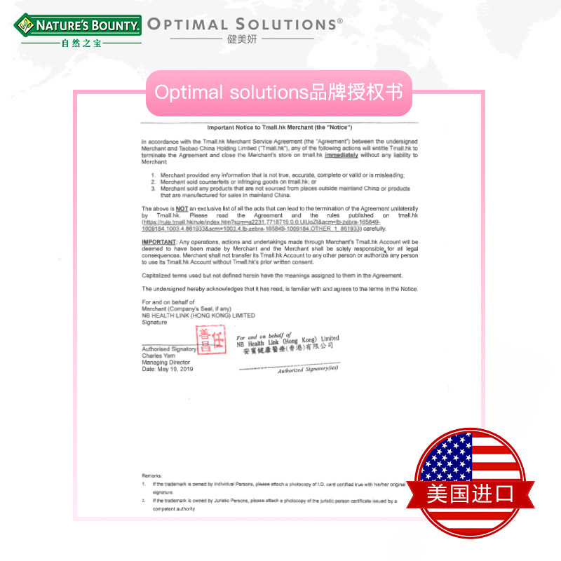 自然之宝褪黑素睡眠安瓶退黑色素 OptimalSolutions海外褪黑素/松果体素