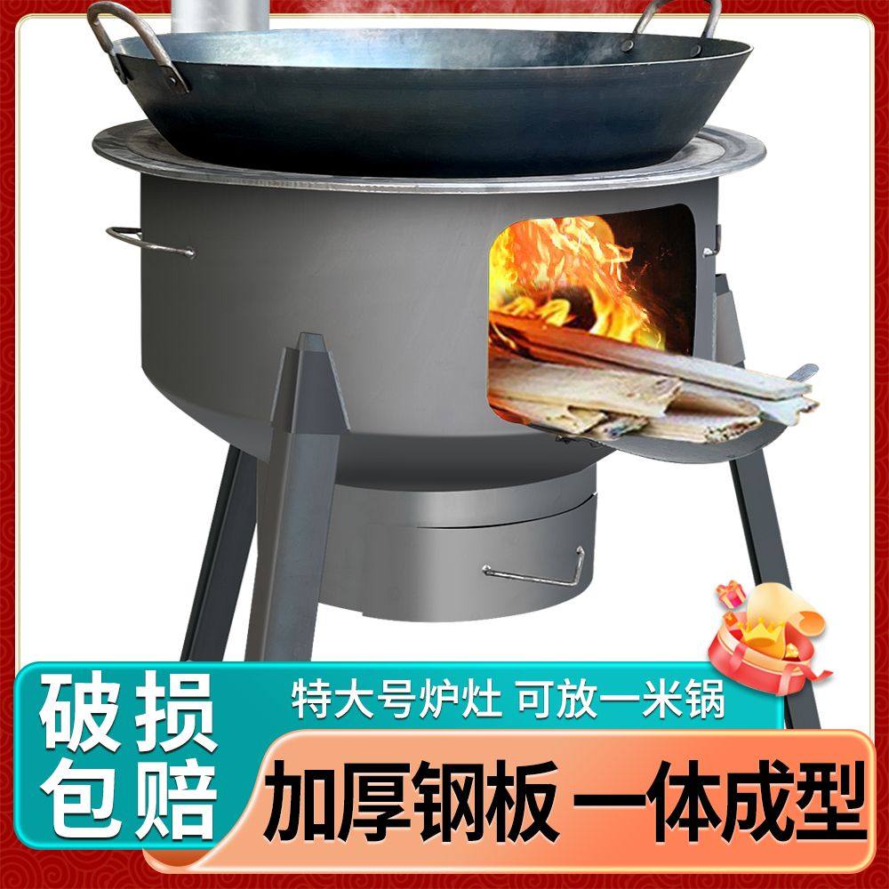 特大号柴火炉灶柴火炉农村新款大铁锅台灶炉子家用烧木柴户外材灶,淘宝优惠券,粉丝福利购,淘宝优惠卷