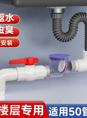 厨房止逆阀下水道防反水止回阀洗菜盆单向防回流倒灌防臭防溢神器
