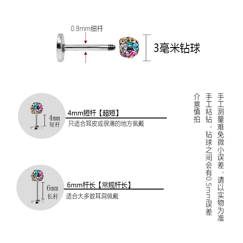 迷你钻球平底耳钉女防过敏钛钢耳环超小耳蜗钉养耳洞耳骨钉螺丝扣-图2