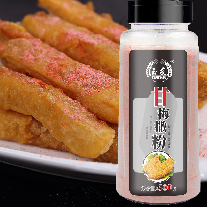 玉友甘梅粉撒料500克梅子粉鸡排甘梅地瓜