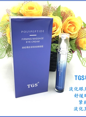 天然手工薄荷四合保湿藏红花