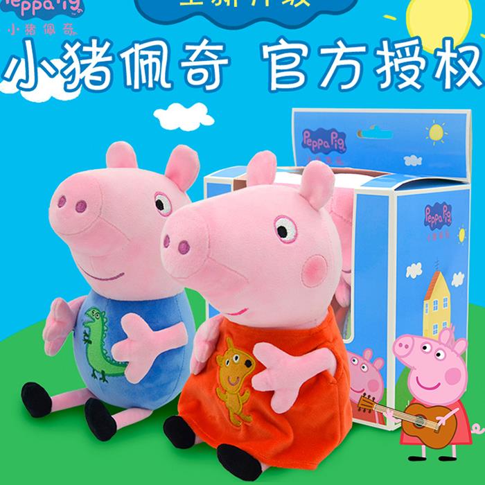 小猪佩奇毛绒大号儿童女生猪公仔 深微母婴毛绒布艺类玩具