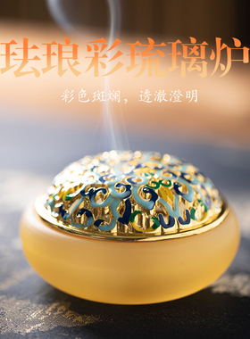 景泰蓝焚香予善盘香炉