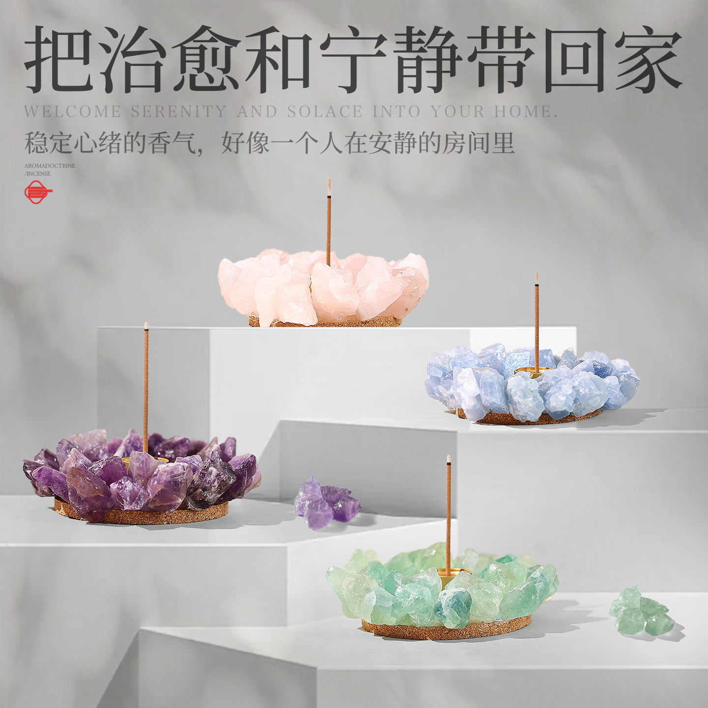 天然水晶线香底座香插玉石香炉家用室内熏香盘香点香托盘檀香盘托,淘宝优惠券,粉丝福利购,淘宝优惠卷