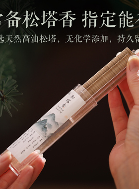 天然松塔香书房室内香薰炉