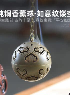 纯铜如意倒流香炉吊挂香炉 悬挂龙门架悬挂熏香球香薰球香炉摆件