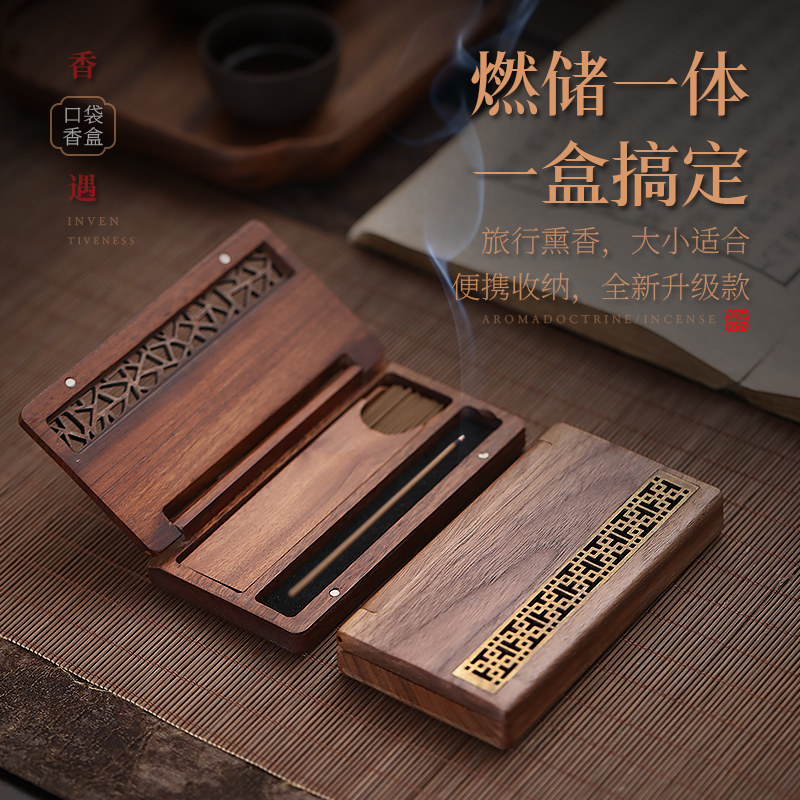 实木随身便携香盒储香盒卧香盒线香炉沉香香插携带旅行线香盒香具,淘宝优惠券,粉丝福利购,淘宝优惠卷