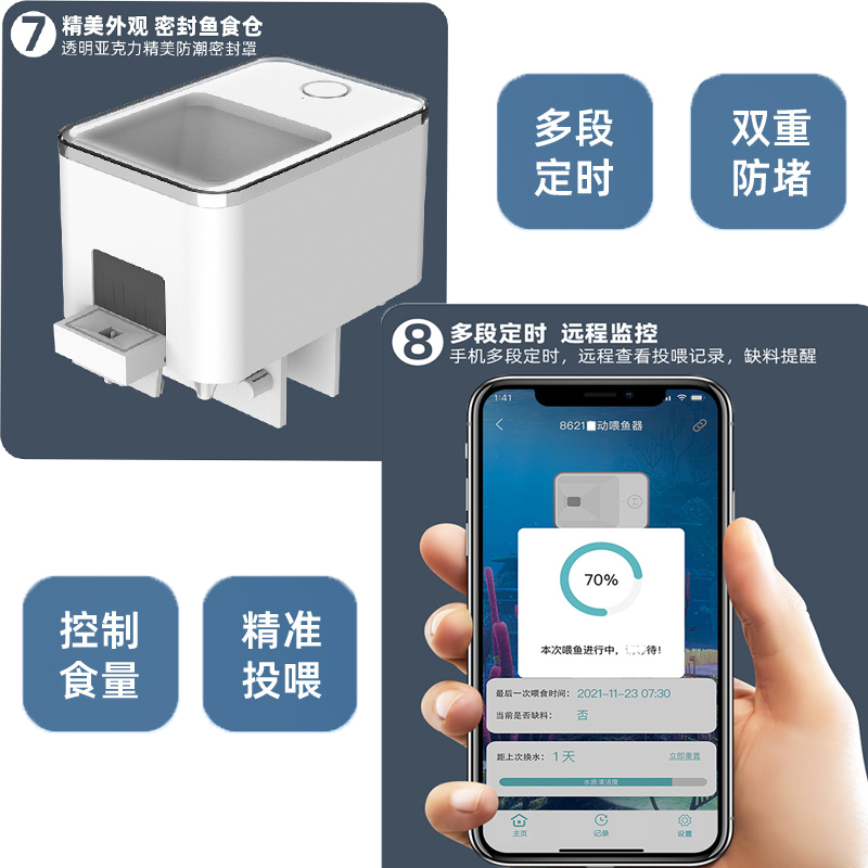 安心宝全自动喂鱼器鱼缸龟缸远程手机智能定时喂鱼乌龟喂食器神器-图2
