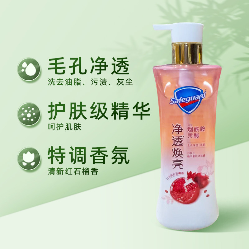 舒肤佳净透焕亮红石榴沐浴露红石榴570g*1瓶-J,淘宝优惠券,粉丝福利购,淘宝优惠卷
