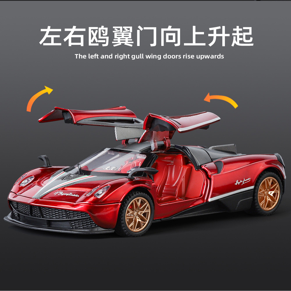 arbox帕加尼风之子车模型zonda玩具车风神1比64合金车huayrar花雅 - 图1