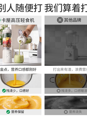 kawu轻食机高压轻食破壁机榨汁机