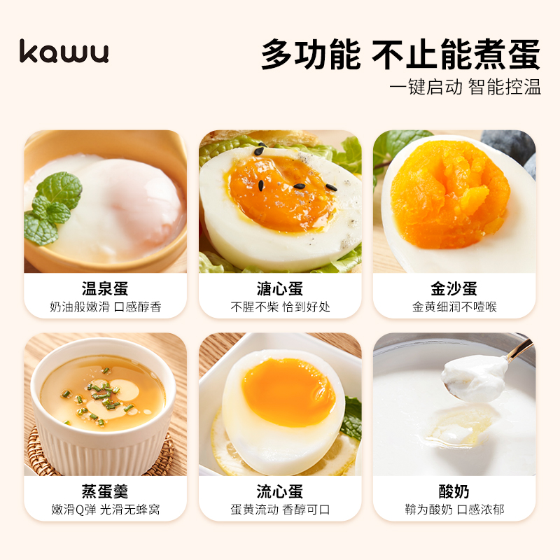 kawu煮蛋器蒸蛋器多功能自动断电家用迷你早餐机定时预约煮蛋神器 - 图0