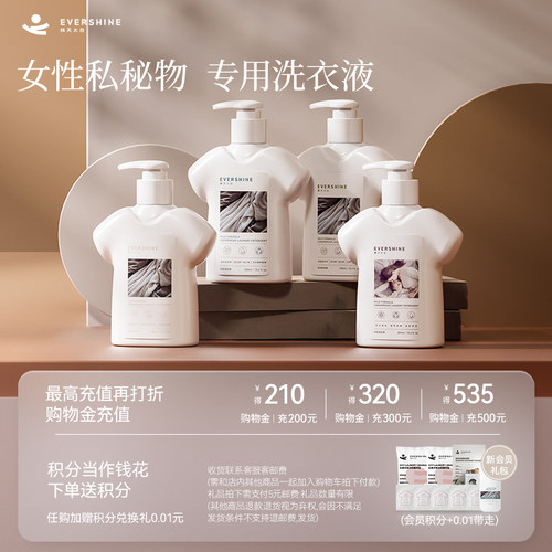 evershine洗内裤清洗液除菌女内衣洗衣液去渍正品内衣裤专用抑菌 - 图1