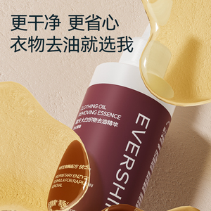 晴天大白去油渍衣服油迹120ml