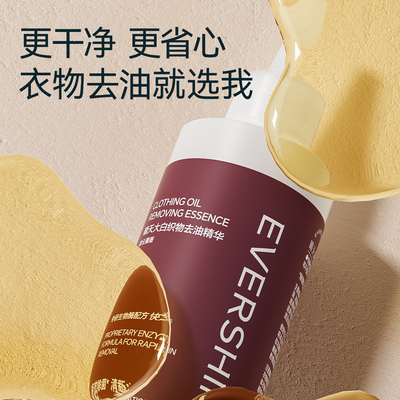 晴天大白强力衣物去油剂