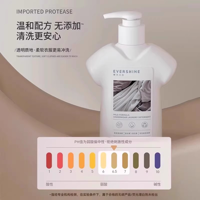 【胡可年货节】evershine内衣内裤洗衣液专用抑菌螨抗菌去除血渍