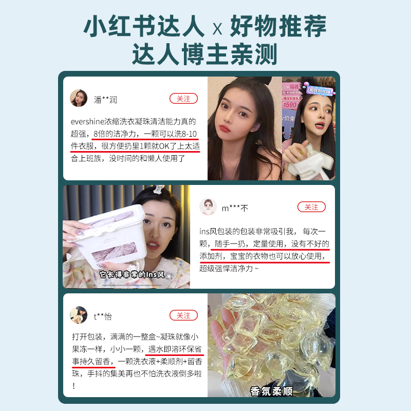 【店播专享】洗衣凝珠香味持久除菌除螨品牌正品洗衣液香珠240颗-图0