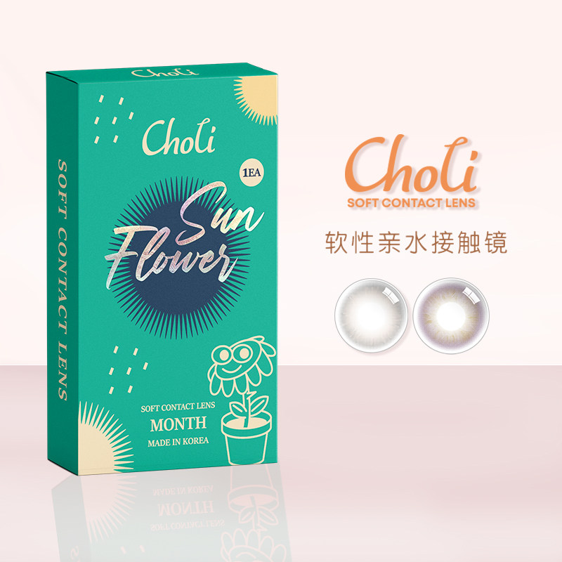进口美瞳月抛盒choli奶杏近视小直径自然隐形眼镜2片大牌正品官网