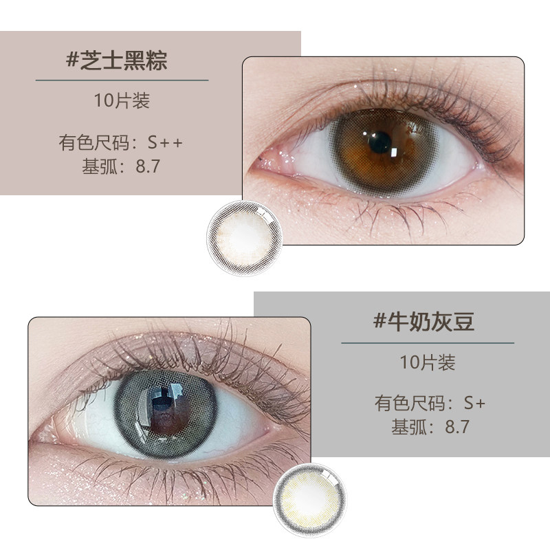 choli美瞳日抛女自然大小直径10片灰色正品混血近视隐形眼镜 - 图0