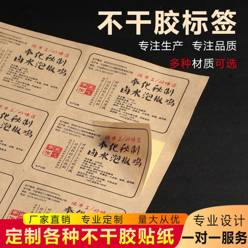 不干胶贴纸标签打印二维码防水透明封口贴商标logo定制定做印刷 - 图0