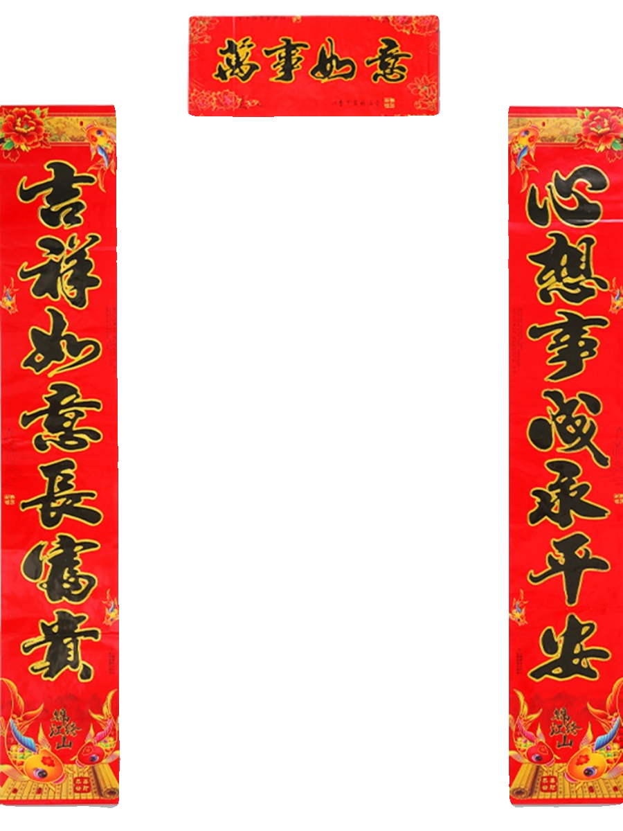 春联2024新款龙年对联春节家用植绒过年福字大门装饰新年门联门贴