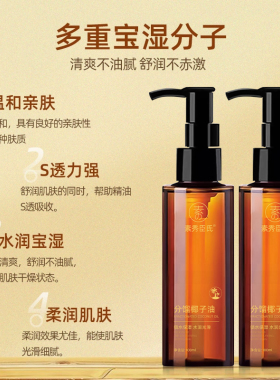 分馏椰子油私处按摩夫妻生活spa