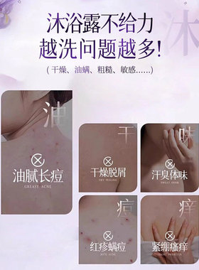幽莲魅肤依兰香沐浴露液依兰花持久留香男女通用官方旗舰店正品牌