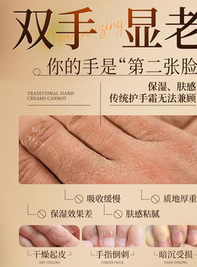 黄芪护手霜保湿滋润夏清爽不油腻