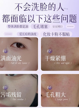 葡萄皮茶多酚净透洁面乳深层清洁