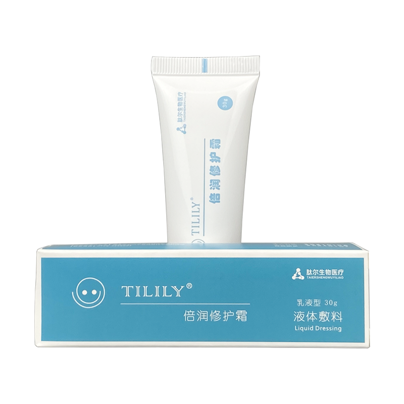 【2送1】肽丽莱倍润修护霜皮炎修护霜 焕蛟医疗器械面部健康