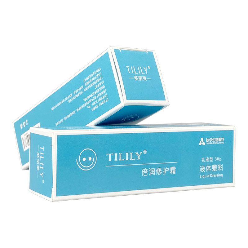 【2送1】肽丽莱倍润修护霜皮炎修护霜 焕蛟医疗器械面部健康