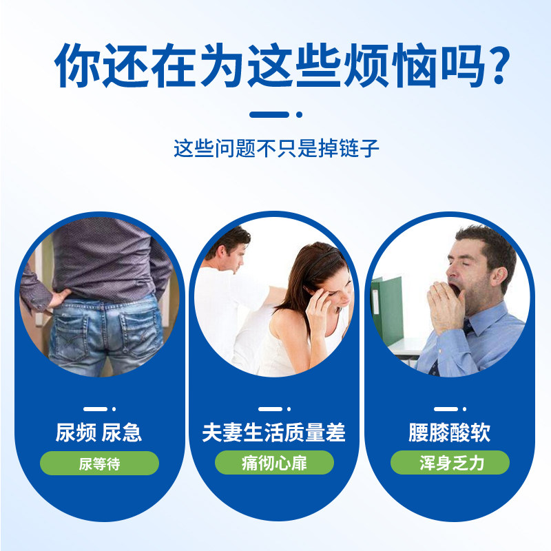 邦列安尿频beta;葡聚糖凝胶敷料 焕蛟医疗器械保健理疗