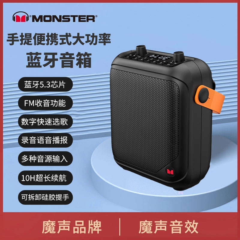 魔声M1蓝牙音响新款大音量HiFi重低音效长续航户外小型便携式手提