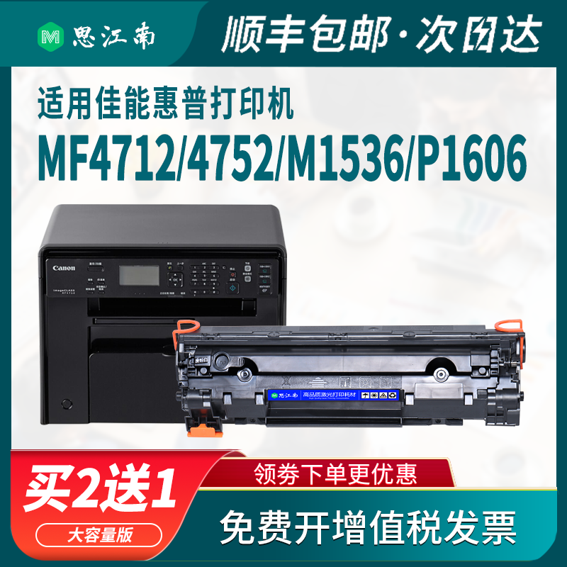 【顺丰包邮】适用惠普m1536dnf硒鼓hp1536 hp78a p1606dn ce278a墨盒p1566打印机m1530mfp粉盒hp278a墨粉碳粉 - 图0