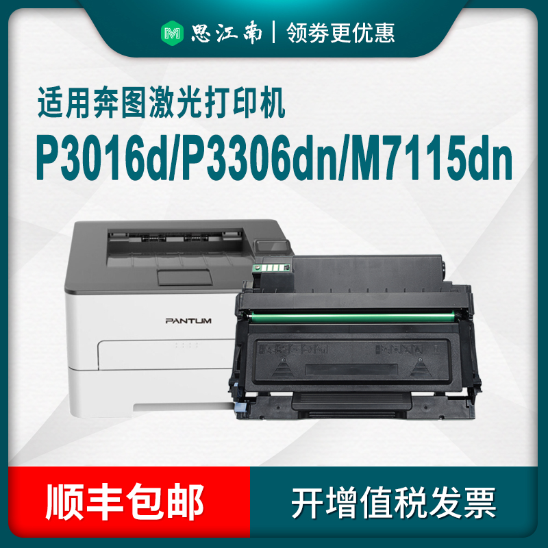 【顺丰包邮】适用奔图p3016d粉盒p3306dn硒鼓TL-426 TO426 M7115dn激光打印机带芯片墨盒碳粉DL426鼓架墨粉盒-图2