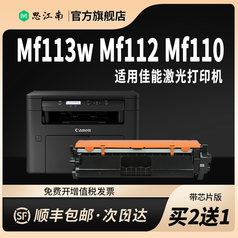 【顺丰包邮】适用佳能mf113w粉盒CRG047 mf112硒鼓mf110墨盒mf910打印机碳粉LBP112w LBP113w CRG049鼓架墨粉 - 图2