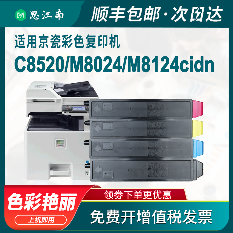 【顺丰包邮】适用京瓷FS-C8520mfp粉盒TK-898 C8520 C8025 C8525彩色复印机硒鼓墨盒碳粉打印机墨粉盒 - 图1