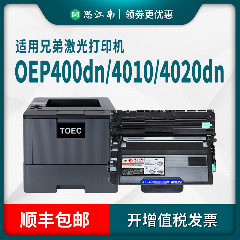 【顺丰包邮】适用光电通OEP400dn粉盒OEP4010dn硒鼓4020dn 400d碳粉4025dn/cn打印机墨盒T-40003KTB/40008KTB - 图0