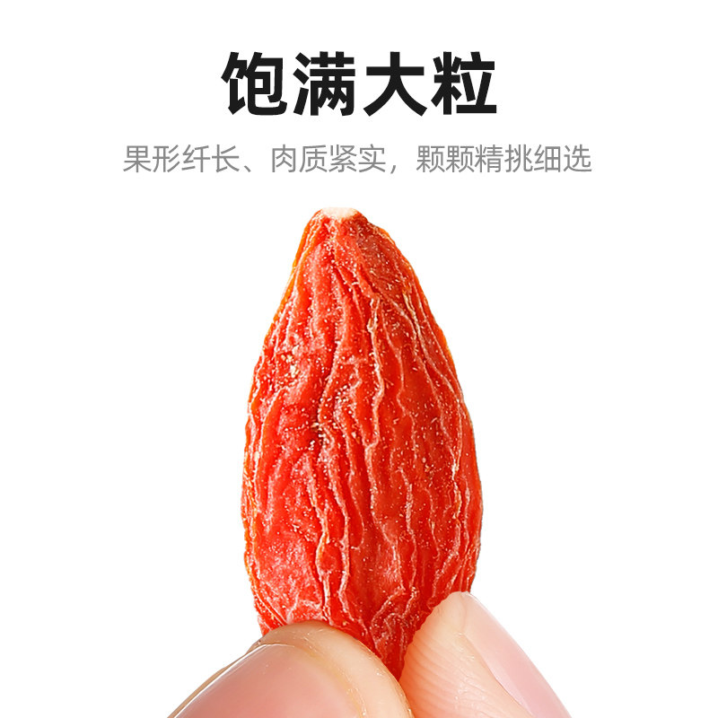 杞里香宁夏红枸杞子正宗免洗大颗粒 康可美保健食品枸杞原浆/枸杞制品