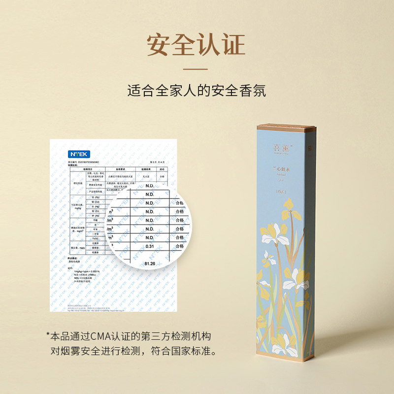 喜薰兰心似水花香檀香天然家用持久 喜薰中式香/经典熏香