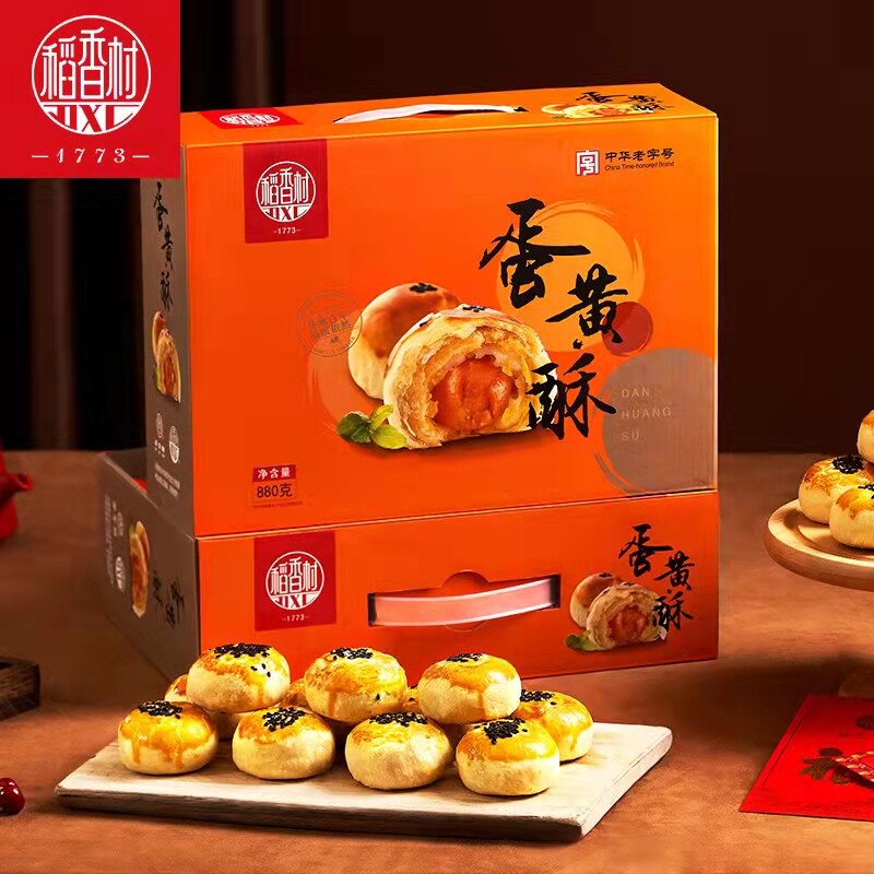 稻香村55g*16枚红豆芝士蛋黄酥 稻香村稻香传统糕点