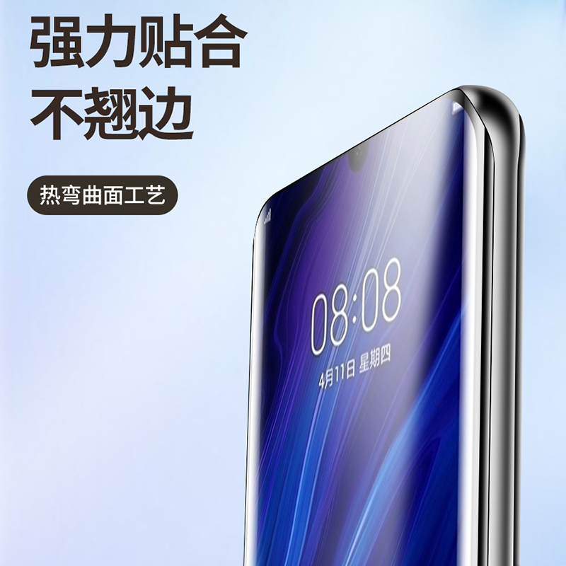 适用于华为p30pro钢化膜曲面全屏全覆盖华为p30pro手机膜huawei高清无白边保护抗蓝光水凝膜全身玻璃防爆防摔 - 图1