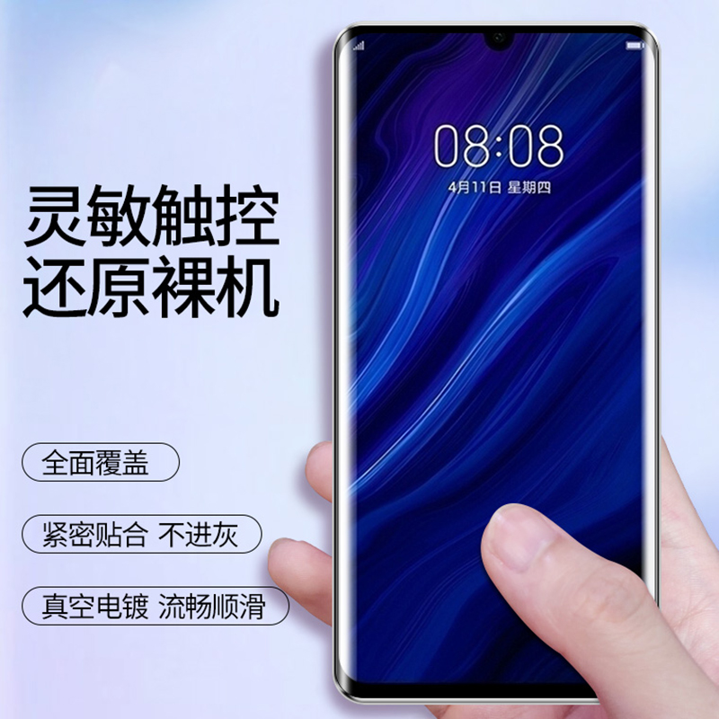 适用于华为p30pro钢化膜曲面全屏全覆盖华为p30pro手机膜huawei高清无白边保护抗蓝光水凝膜全身玻璃防爆防摔 - 图0