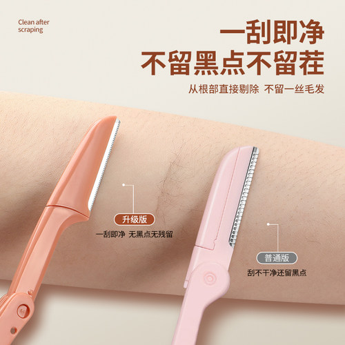 新款修眉刀女士专用安全型刮眉毛刀初学者男士防刮伤剃眉毛修剪器 - 图1